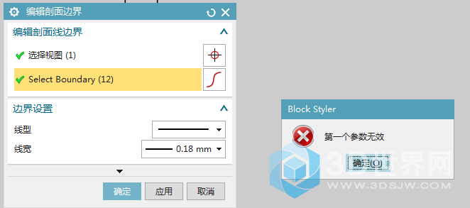 选取边界后，点击应用，出现报错的对话框