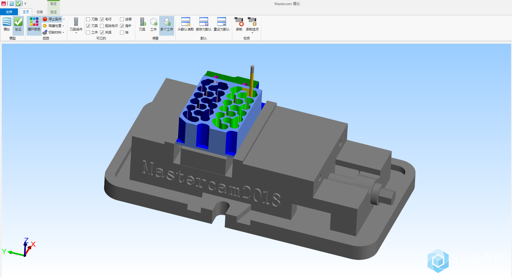 Mastercam2018夹具设计模拟-02.png