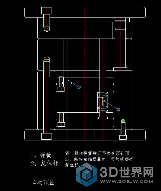 图示二次顶出