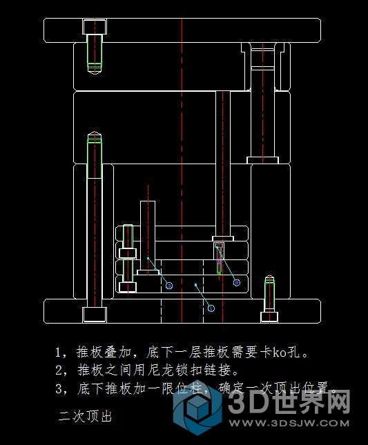 图示二次顶出