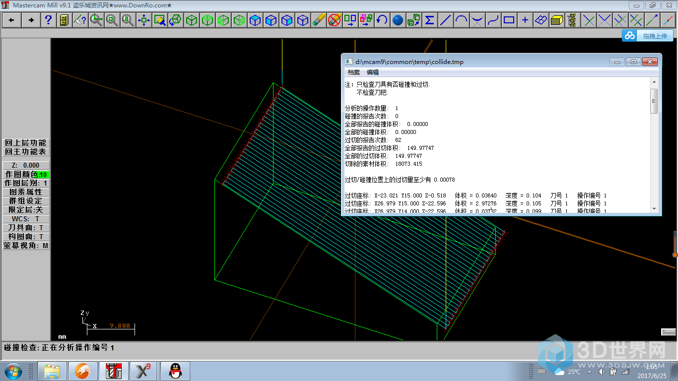 9.1的过切检查 ，过切量显示.png