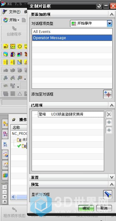 这事重装后的7.5 还是一样