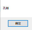 错误提示