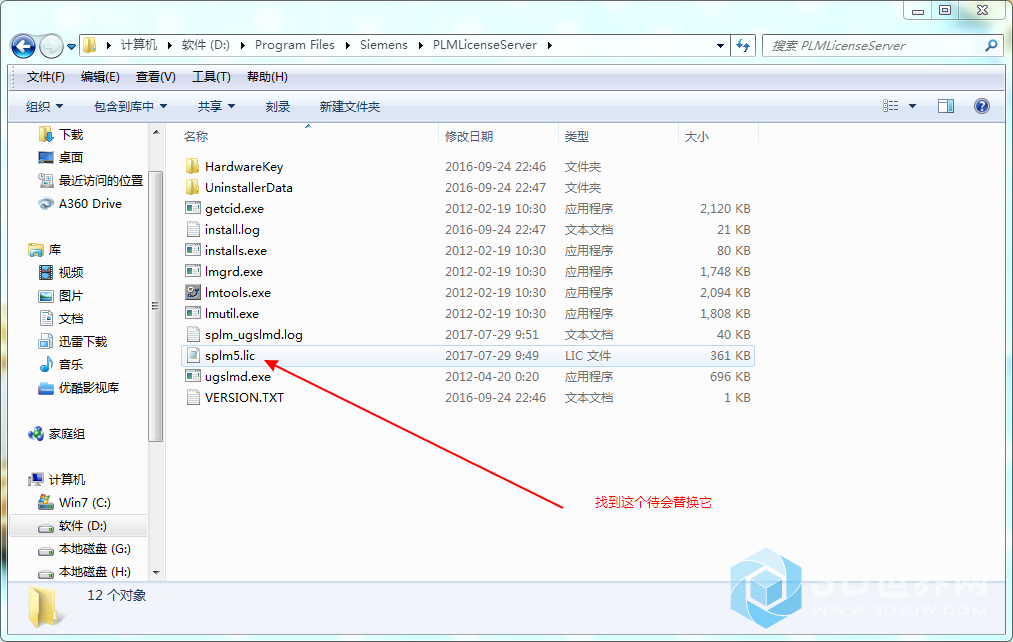 3这是我下的老叶老师的NX10.0的许可