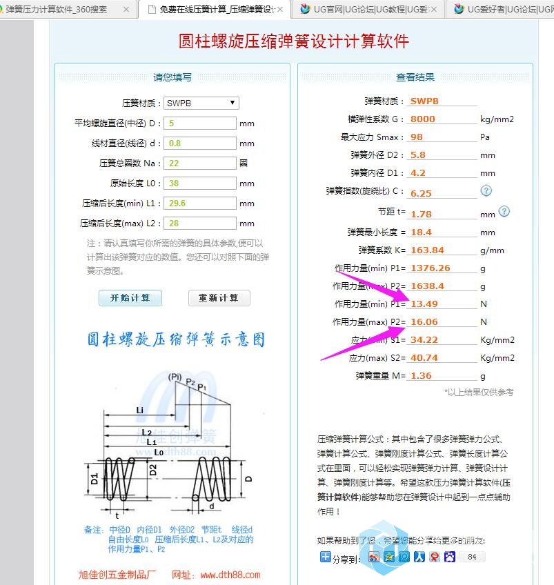 QQ截图20170809141357.jpg