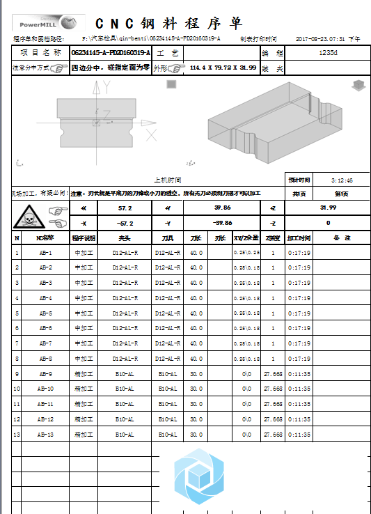 QQ图片20170824204234.png