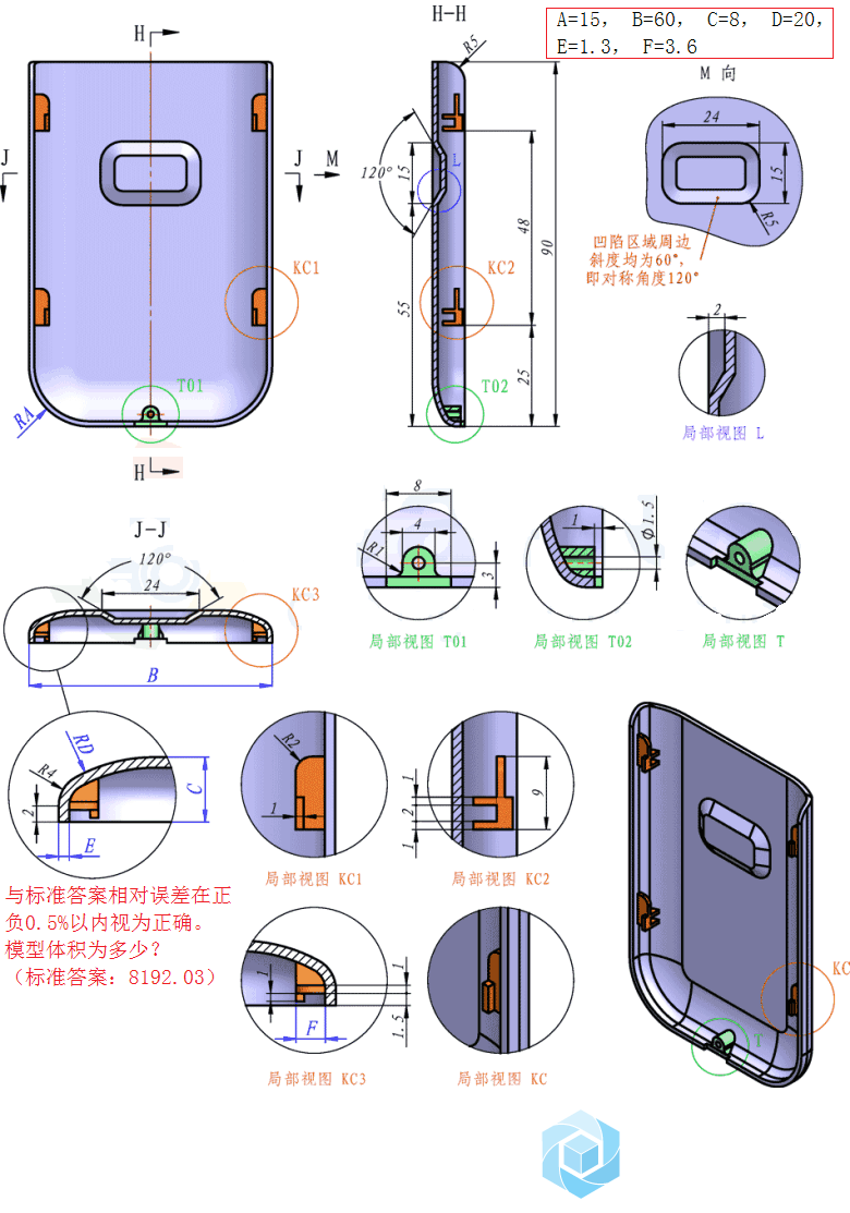 手机壳.png