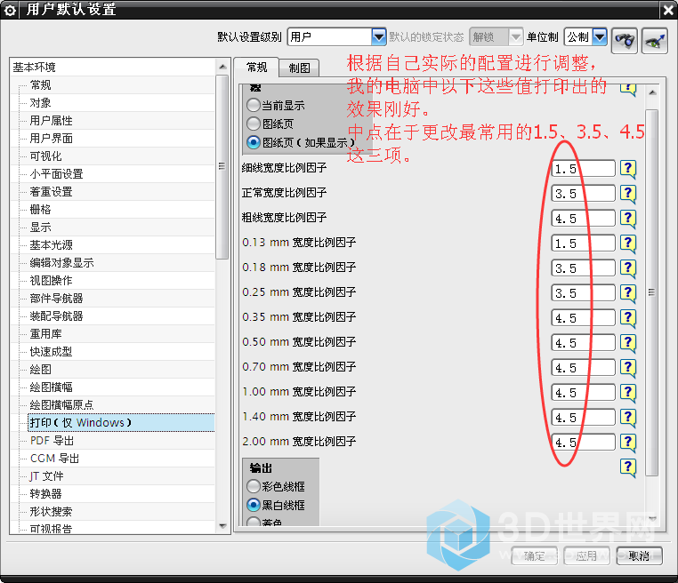 打印设置.png