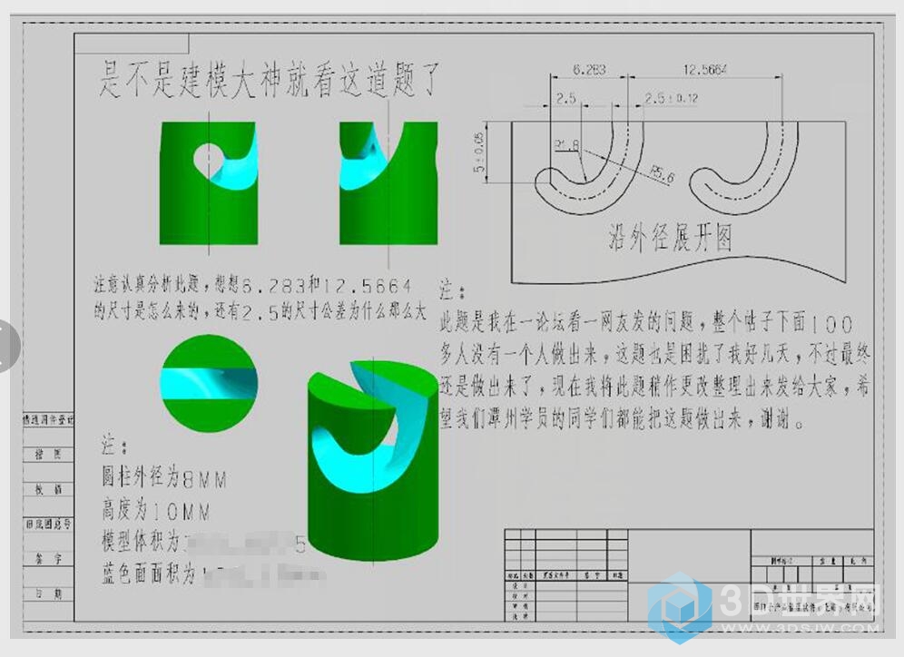 公开课建模大神工程图.jpg