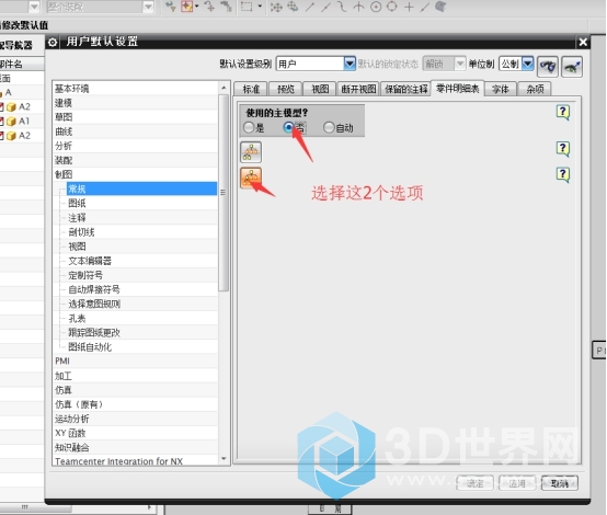 201609120Ug明细表只显示一栏问题解决方法_wps9426.tmp.jpg