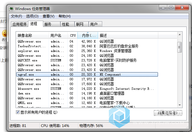 只有这一个进程