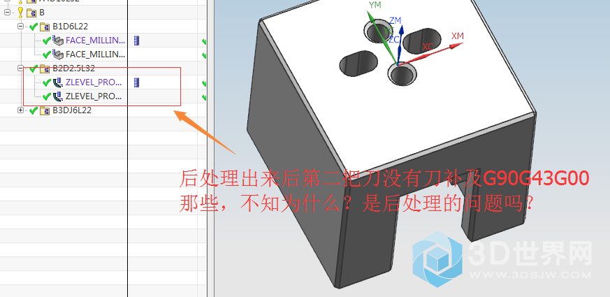 后处理问题2.png