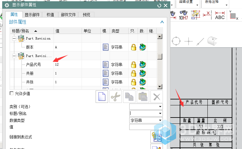 属性和标题栏中的属性