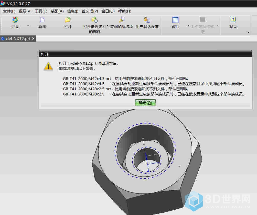 NX12重用库问题2.jpg