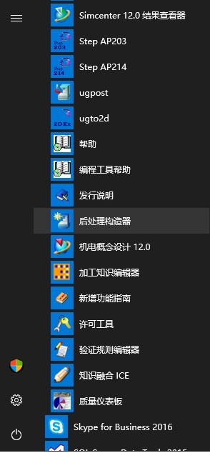 WIN10有后处理构造器，不存在没有.jpg