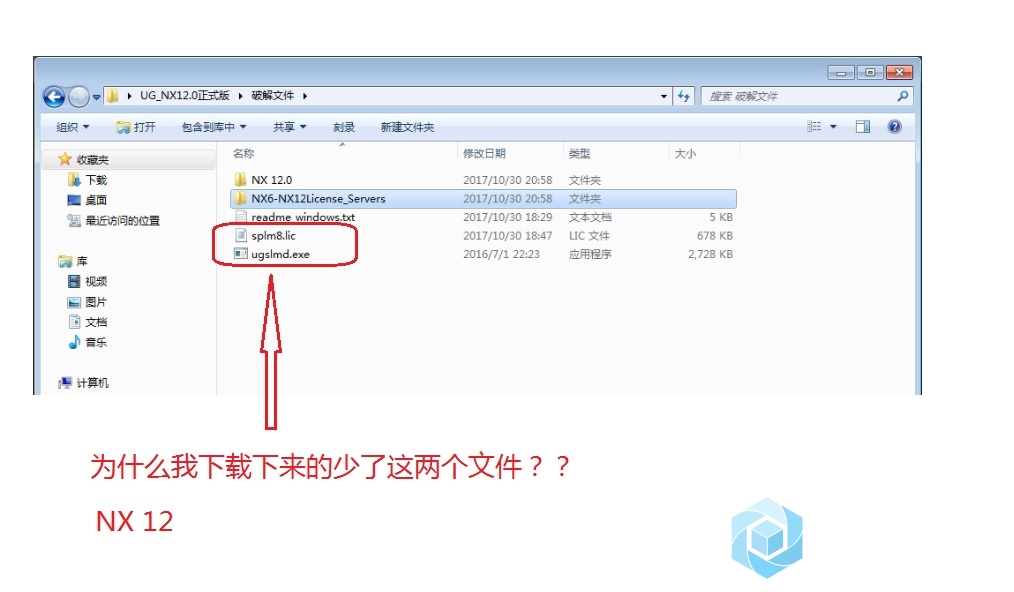NX12破解少文件.jpg