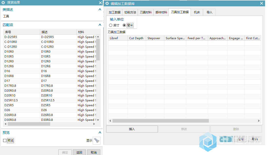 这是12.0的刀具库和加工数据窗口可以看见没有刀具转速进给等参数
