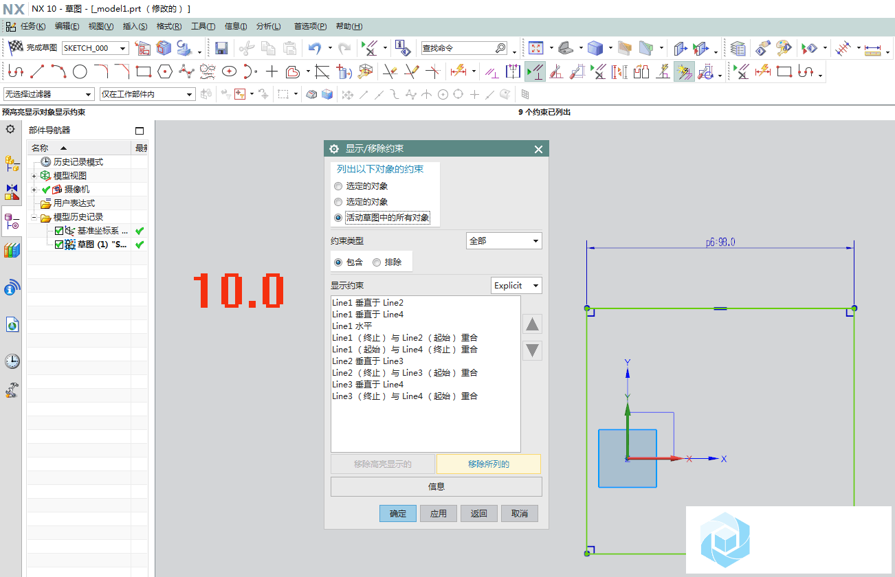 10.0可以显示约束中的具体项目