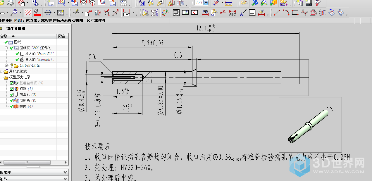 更改模型后