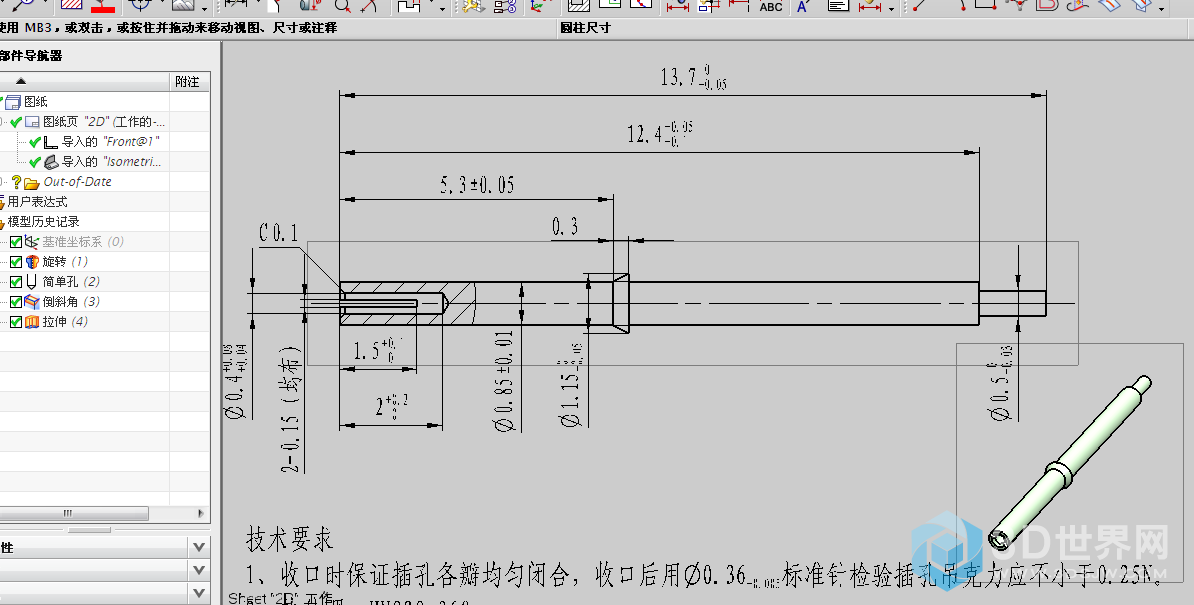 更改模型前