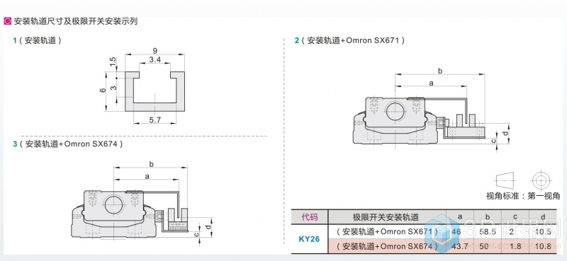 单轴驱动器KY26-802-A-L250无盖安装轨道及极限开关安装位置.jpg