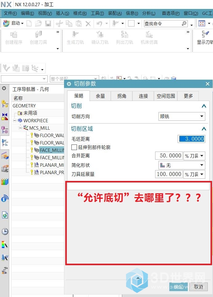 消失的“允许底切”.jpg