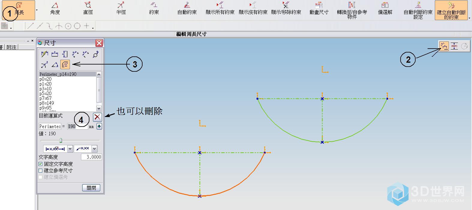 給周長尺寸