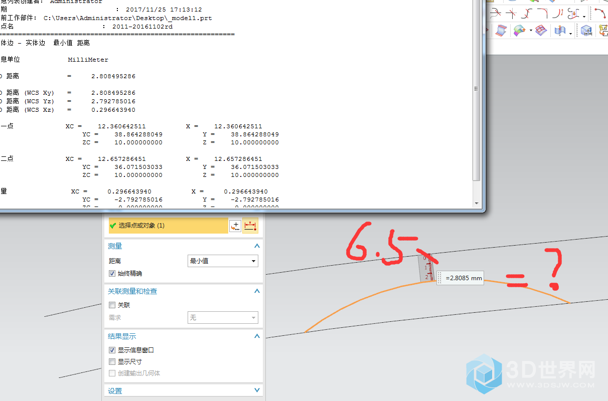 然后用偏执的距离减去现在测量的距离就是你要的距离