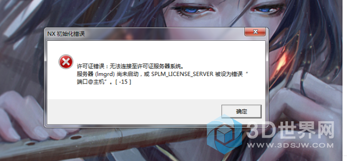 任务管理器没看见许可服务，重装过好几次   电脑重启也没用