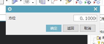 方位即横向退刀0.1.jpg