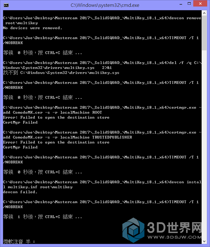 安裝問題1.png