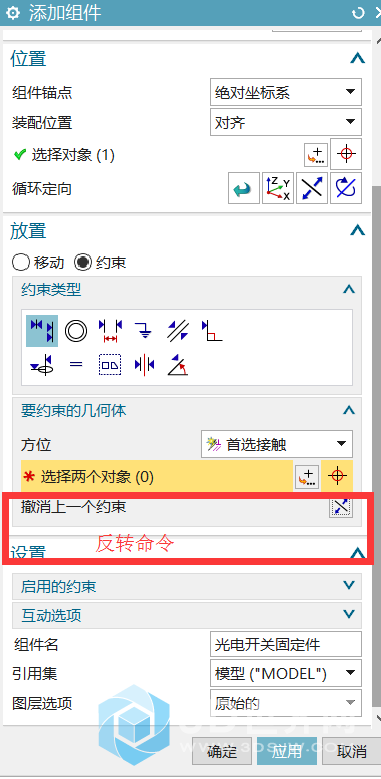 命令跟提示不符