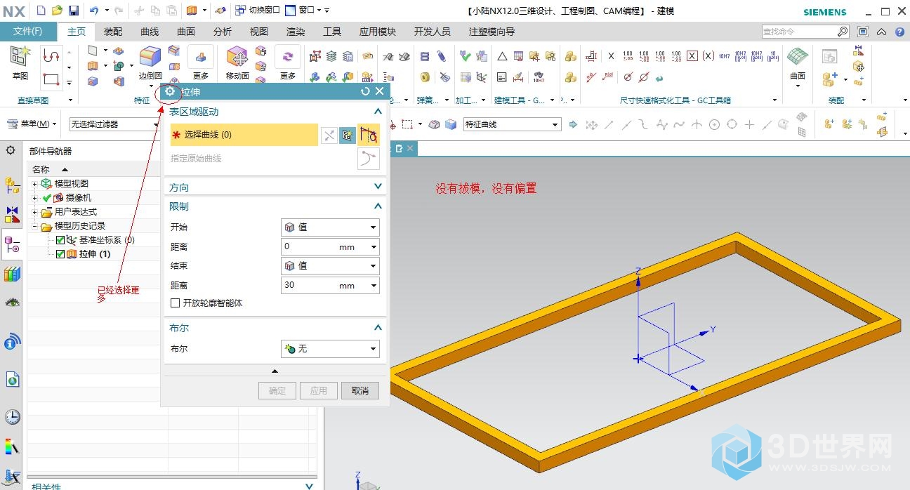 NX12.0在选择更多时，仍然显示很少，没有拔模，偏置等信息。