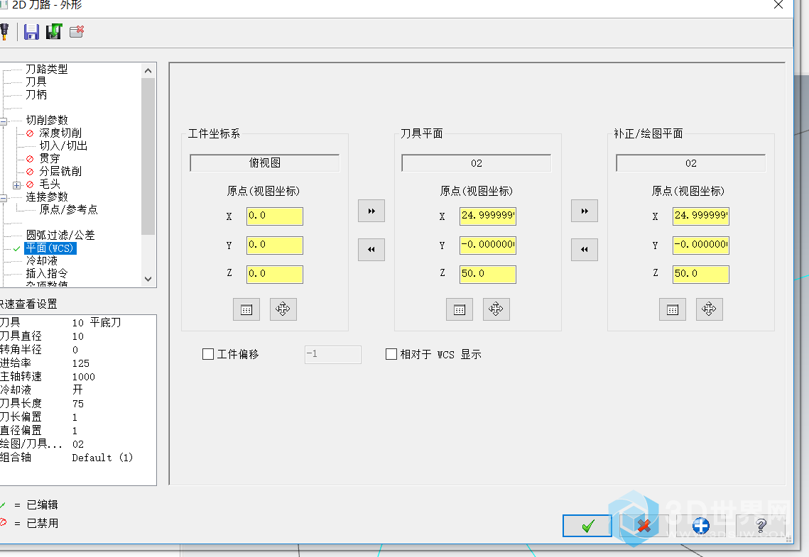 参数设置
