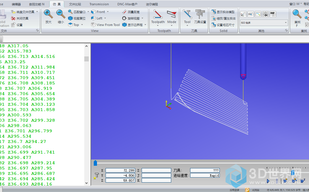 CIMCO Edit V7模拟