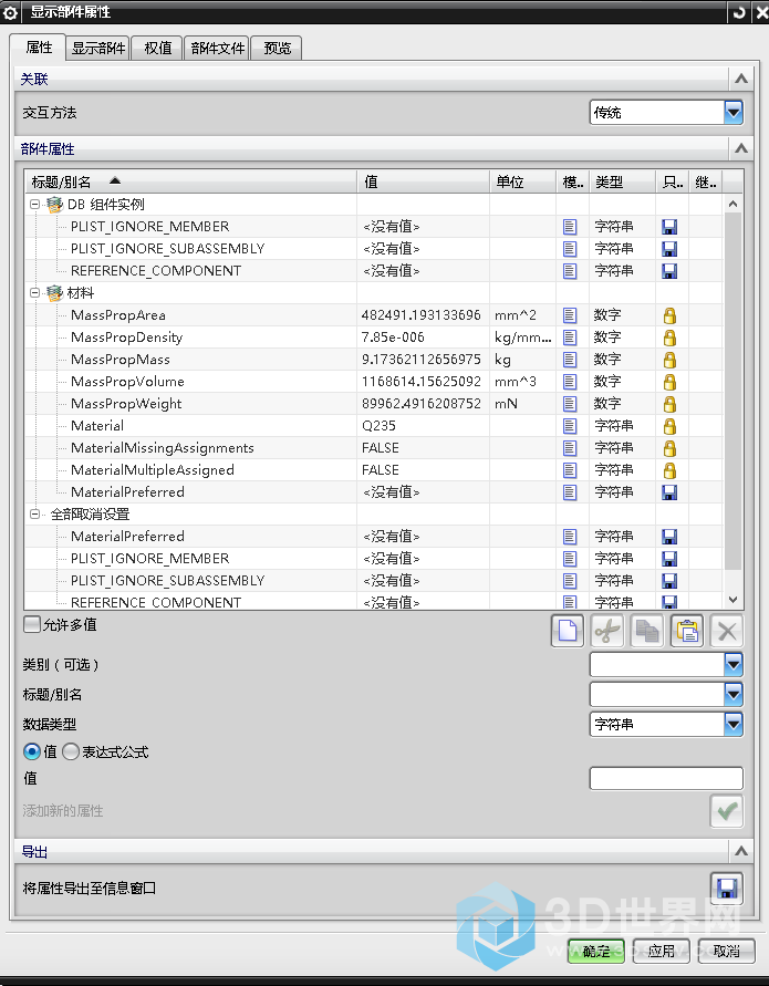 这个本身是钣金模板