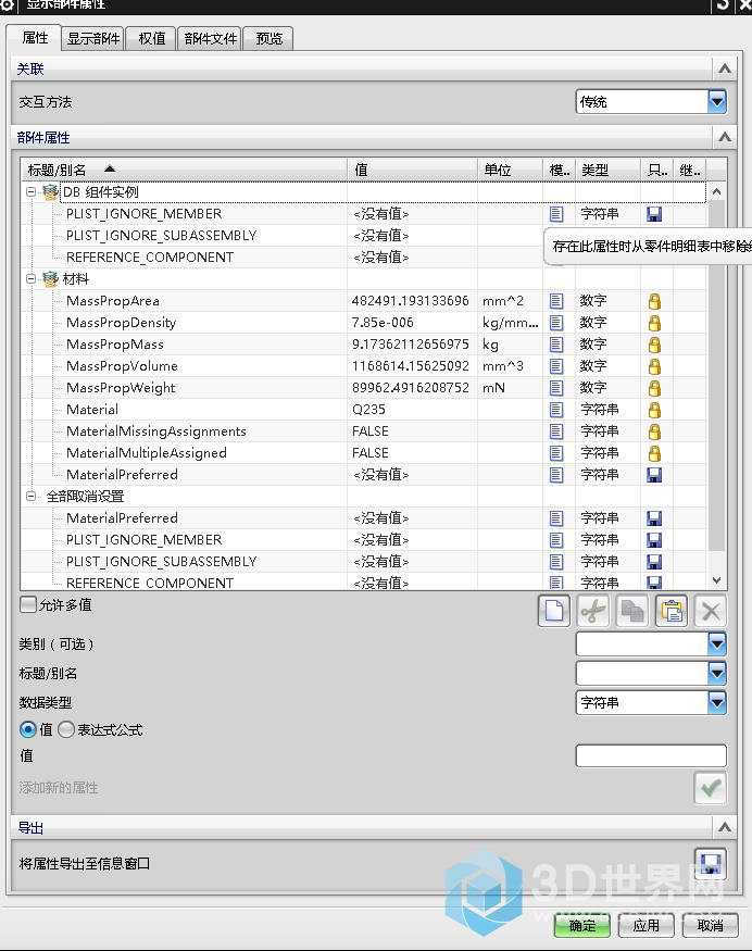 这个类似文本的图标提示不能再明细表中显示