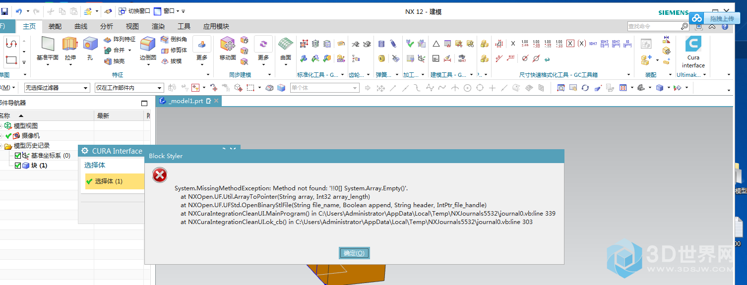 NX12.0和cura3.0有什么关联啊?如何用UG打开cura有会的吗？求教