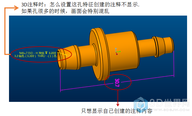 怎么让螺纹孔注释不显示