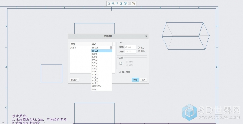 页面设置2