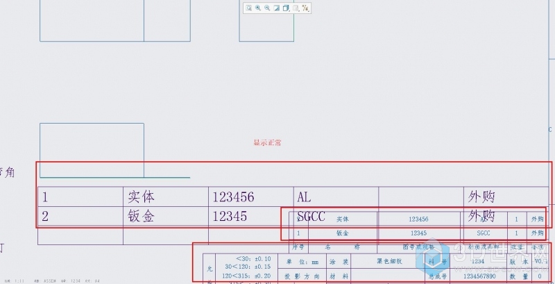 装配模块下设置加载后也正常