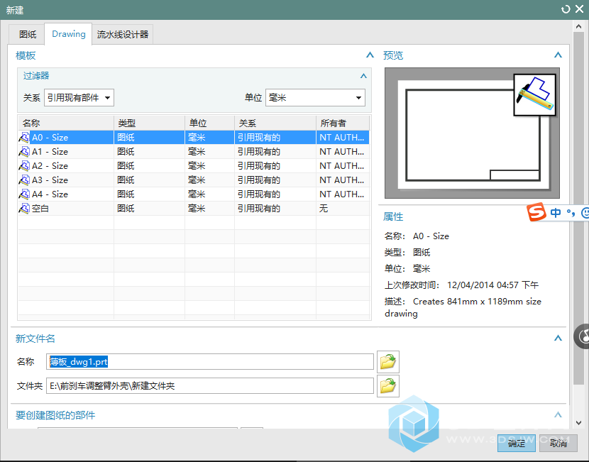 UG10.0新建文件时，对话框中没有建模的选项，为什么？