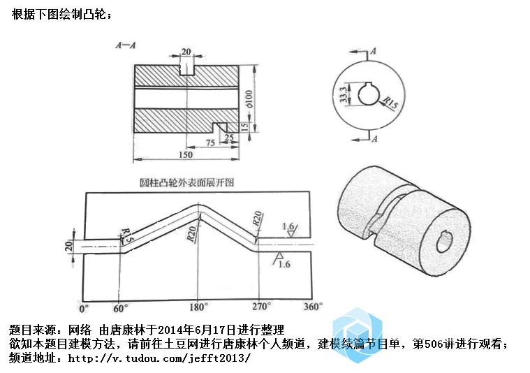 506_ex(凸轮建模).png