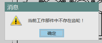 检测齿轮