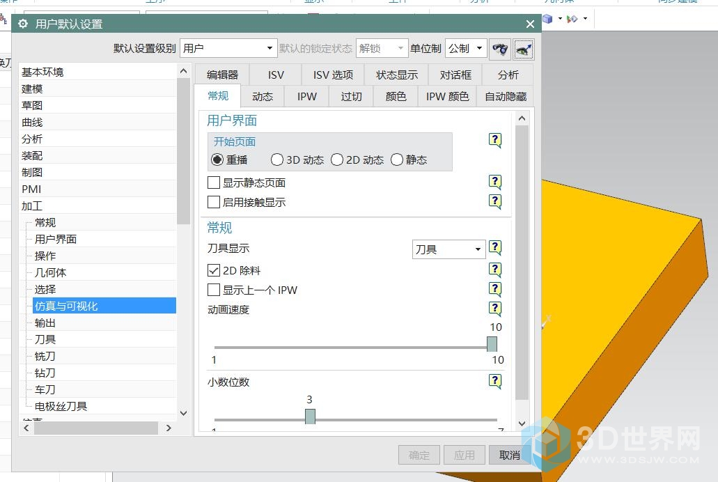 这个用户默认设置设好的