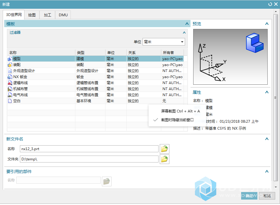 QQ截图20180306211541.png