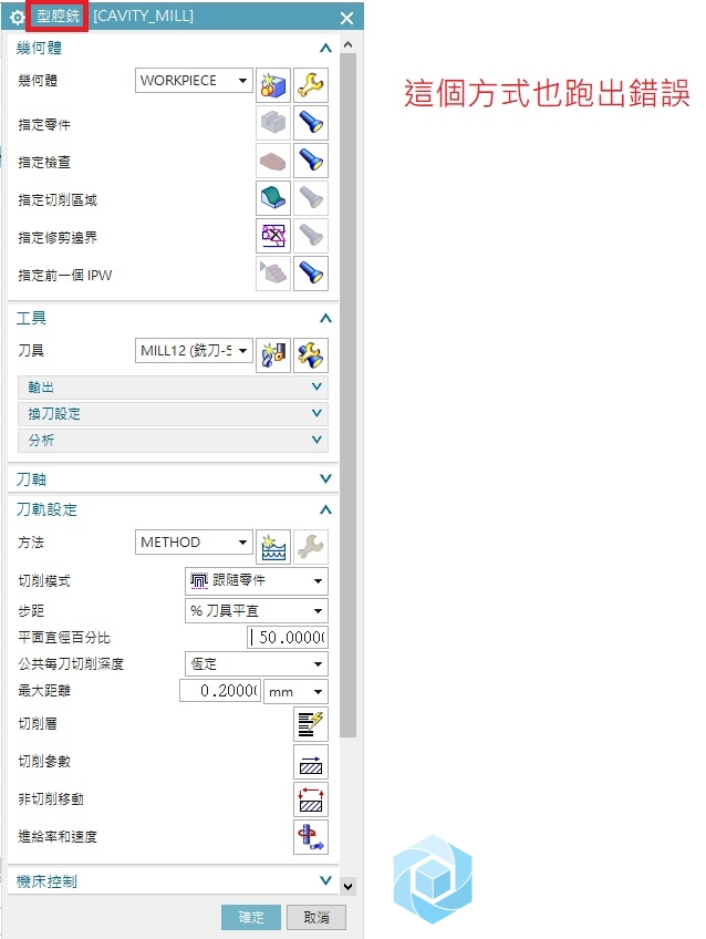 型腔銑.jpg