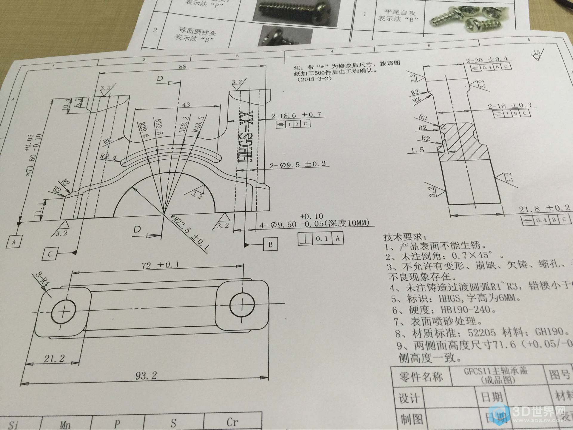 4个斜不像斜 圆弧不像圆弧的4个角