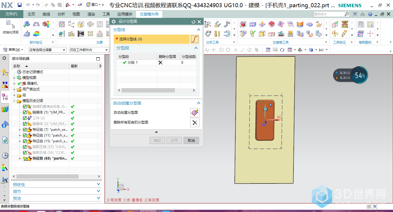 我第八做好了