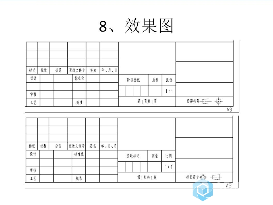 效果图